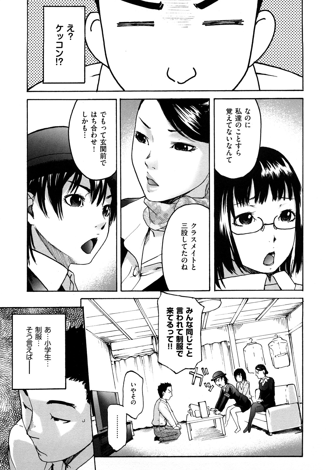 Datte Love Nano! page 9 full