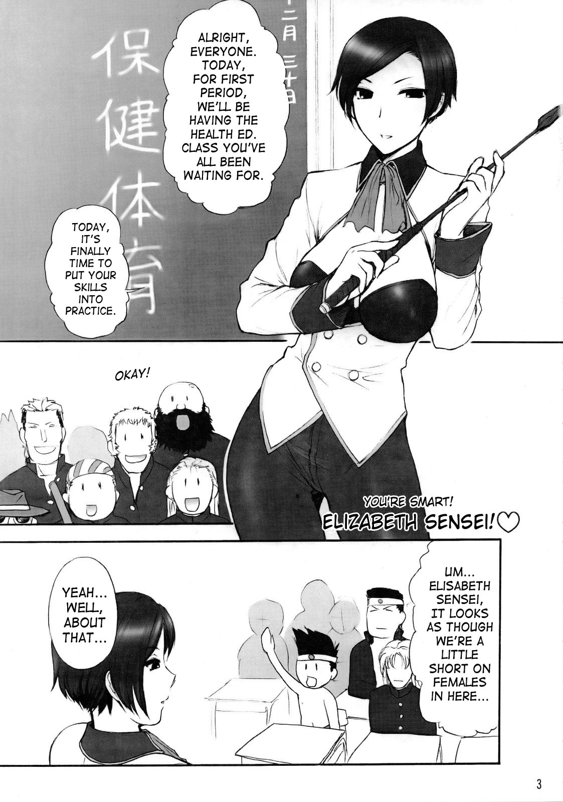 CHORODASI REQUiEM page 4 full