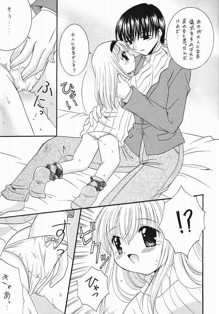 Chibinayu page 12 full