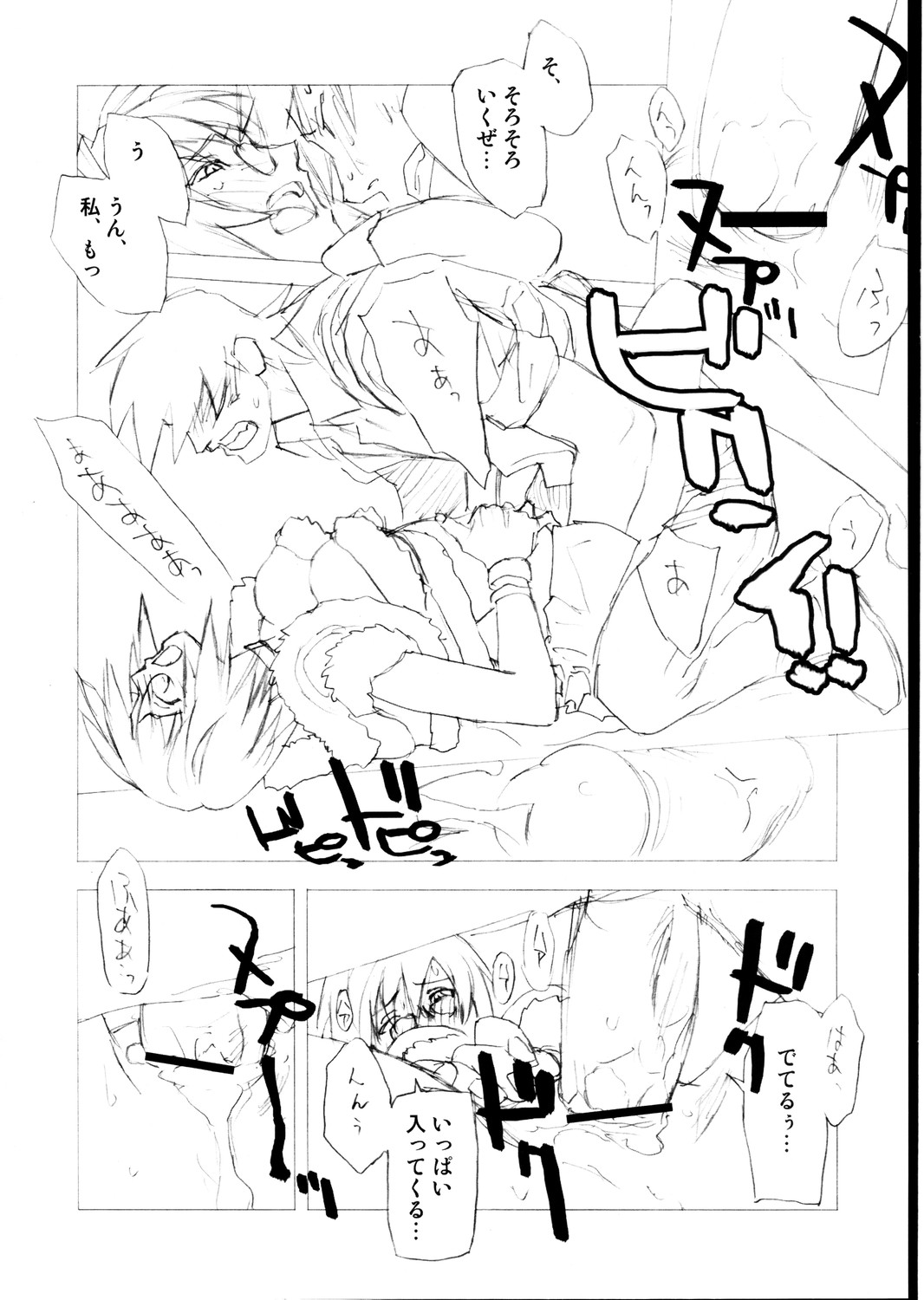 E01 page 12 full