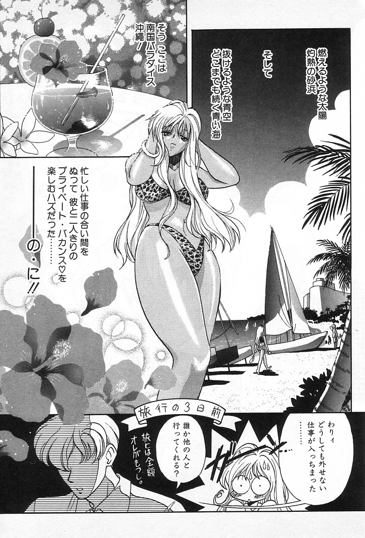 Onnanoko De Etc page 11 full