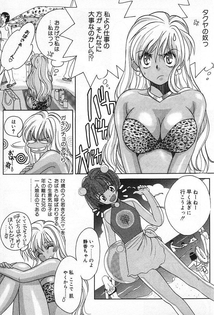 Onnanoko De Etc page 12 full
