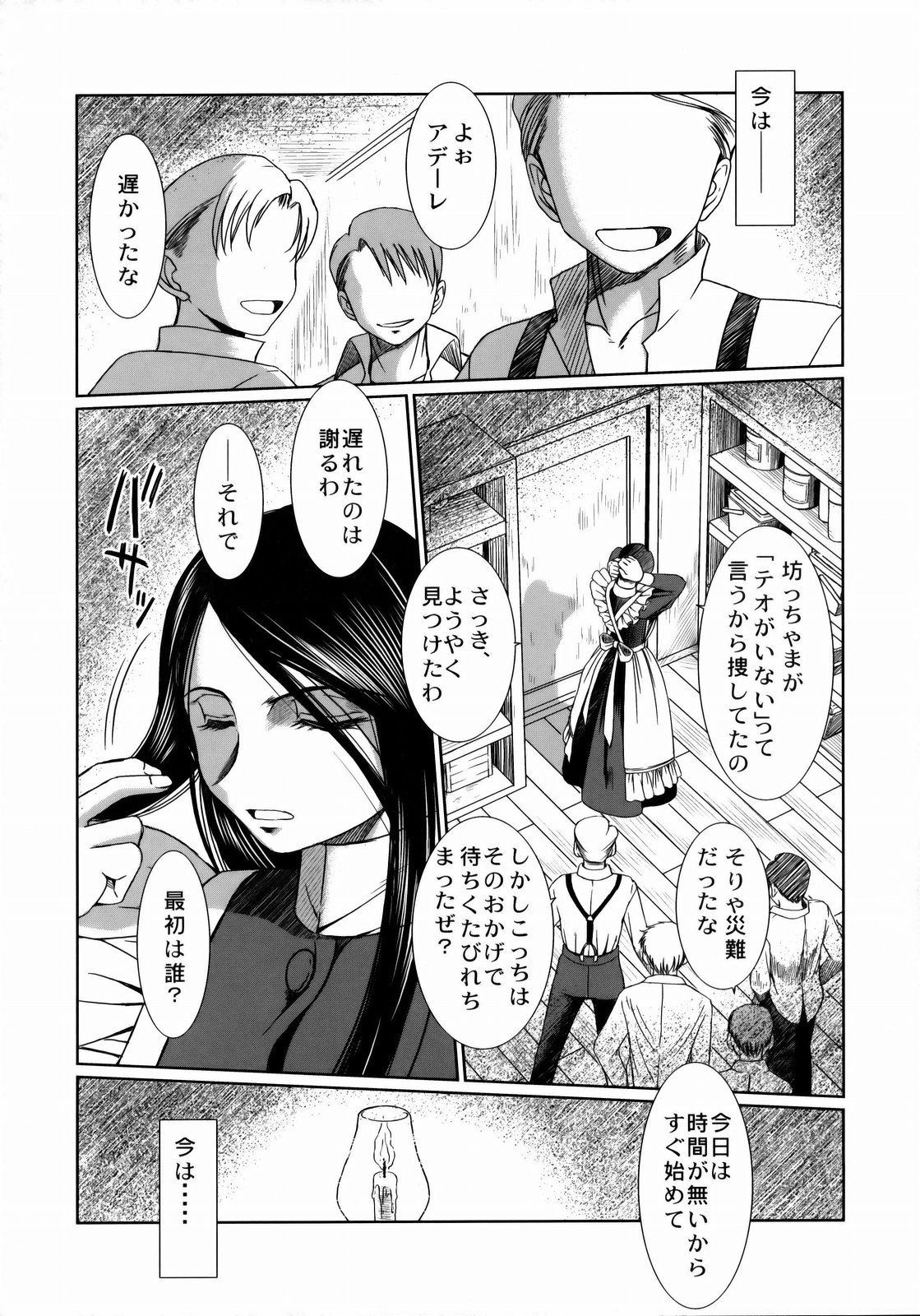 First House Maid page 10 full