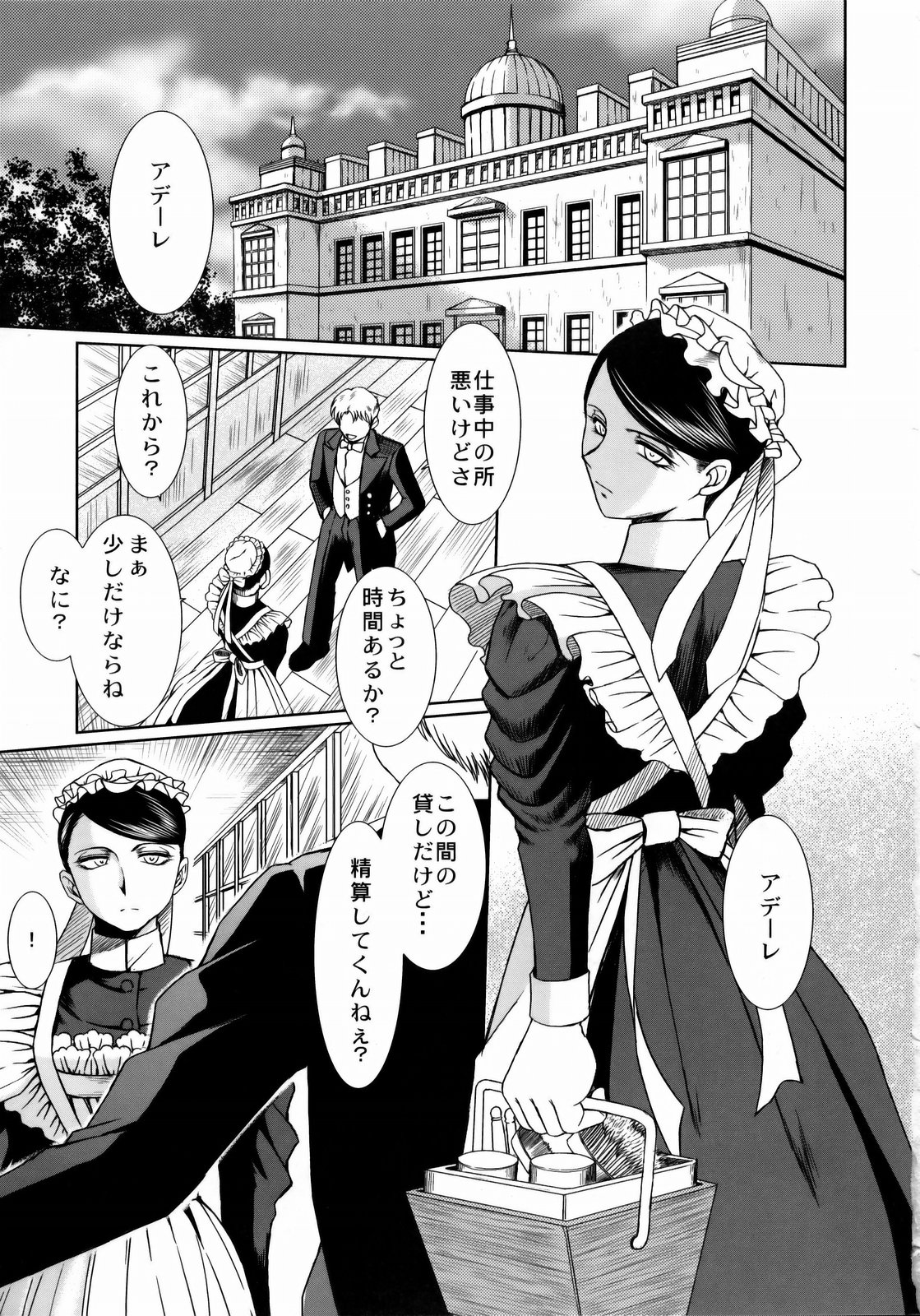 First House Maid page 2 full