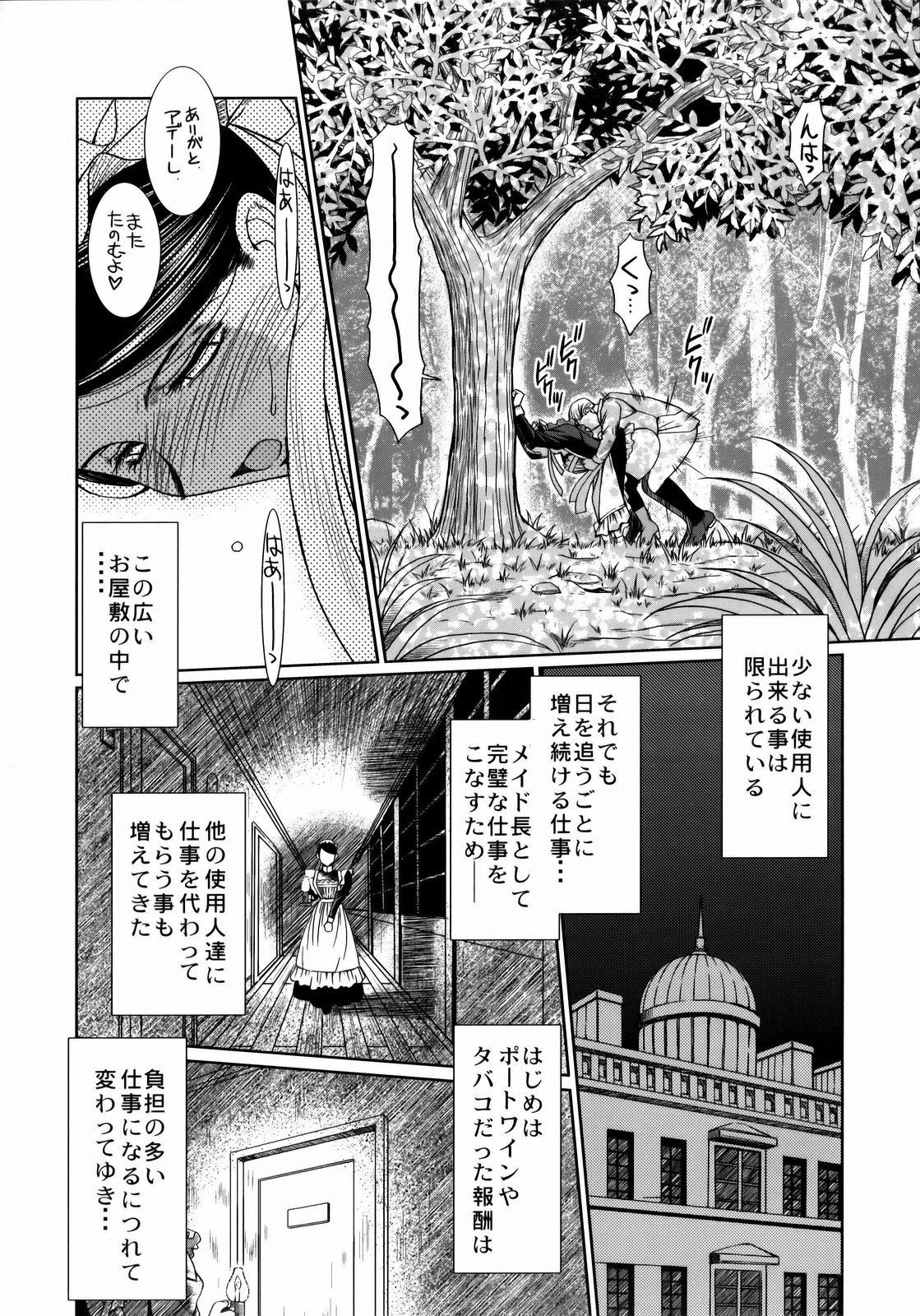 First House Maid page 9 full