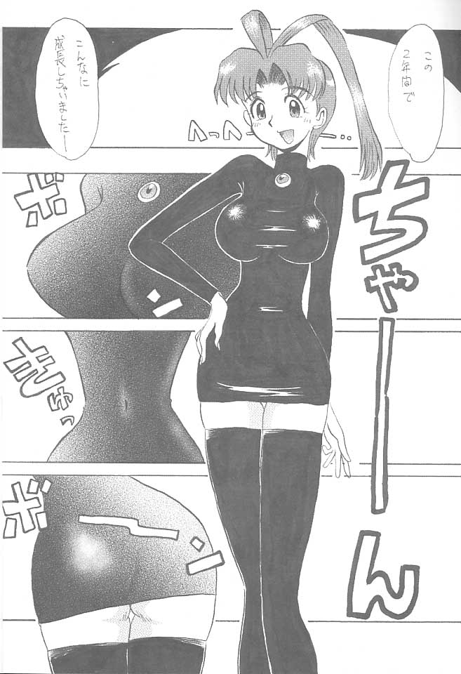 GGG.spot Ver.1 page 5 full
