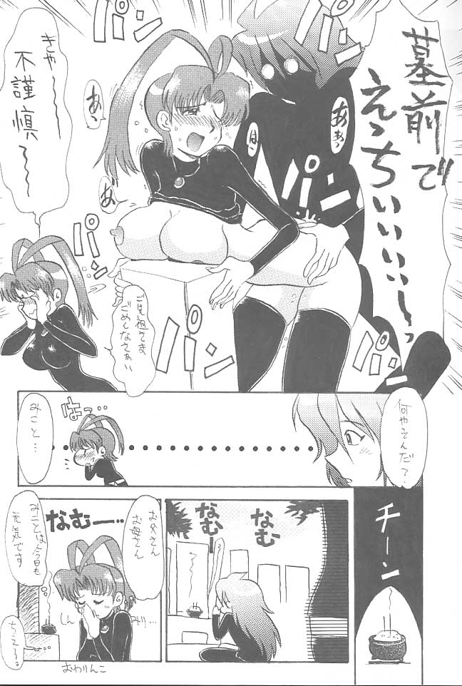 GGG.spot Ver.1 page 7 full