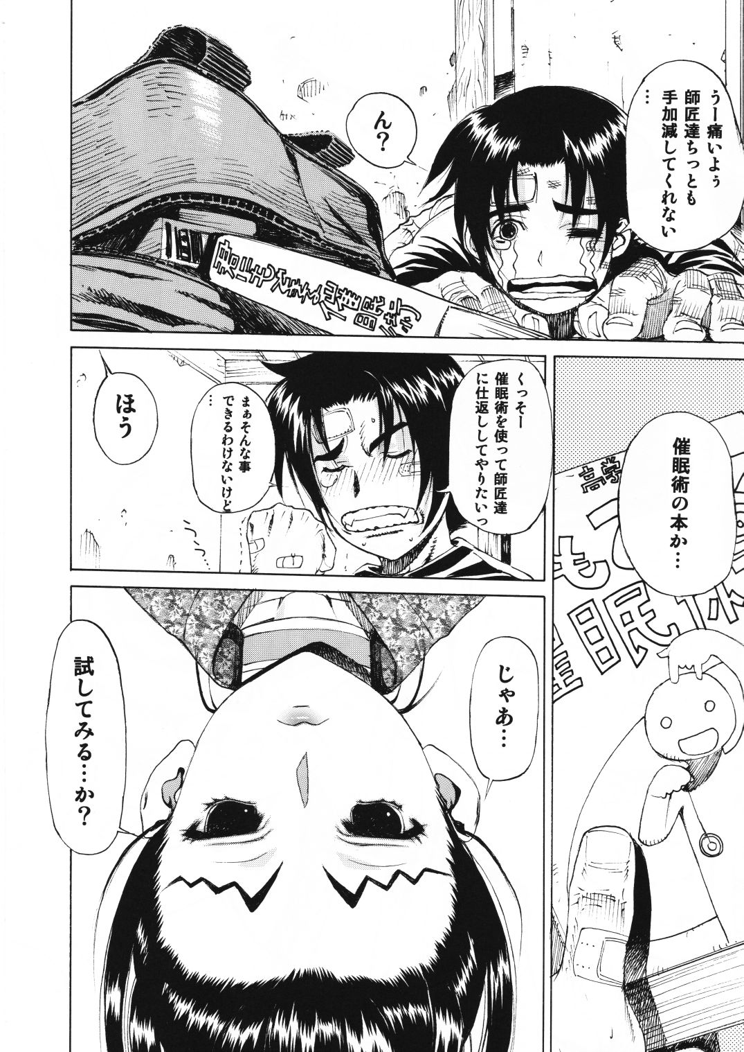 Leopard Hon 11 page 5 full