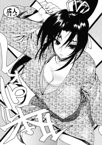 (C72) [Dorepooru (Leopard)] Leopard Hon 11 (History's Strongest Disciple Kenichi) cover