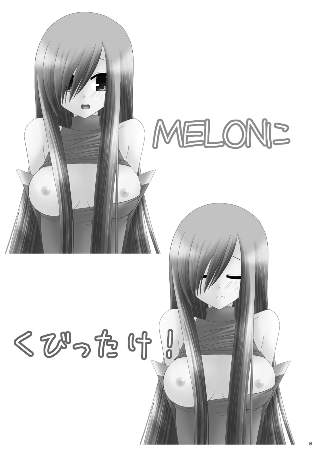 MELON ni Kubittake! page 3 full