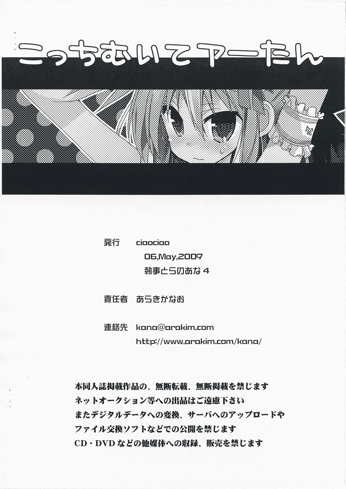 Kocchimuite A-tan page 9 full
