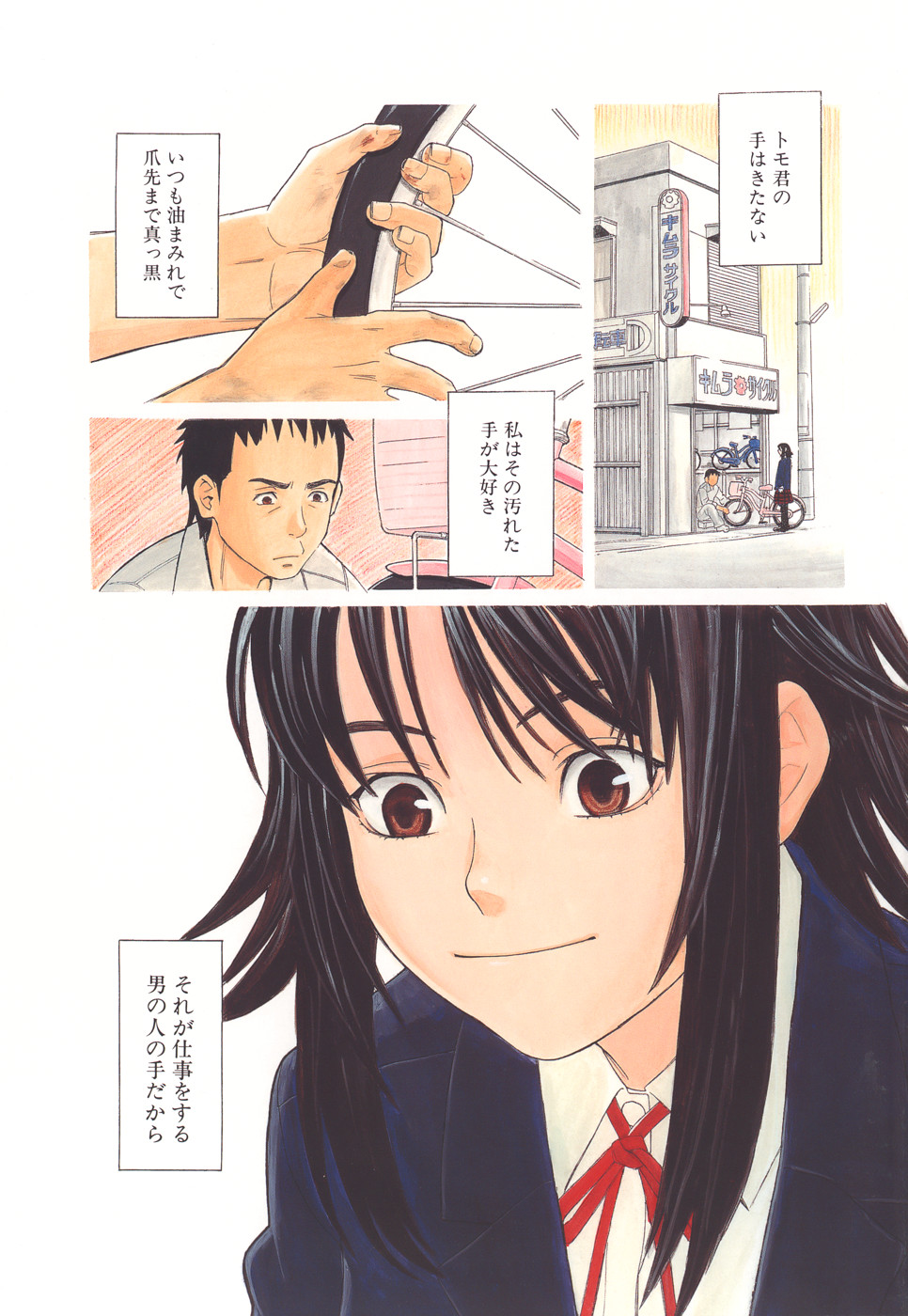 SCHOOL GIRL page 4 full