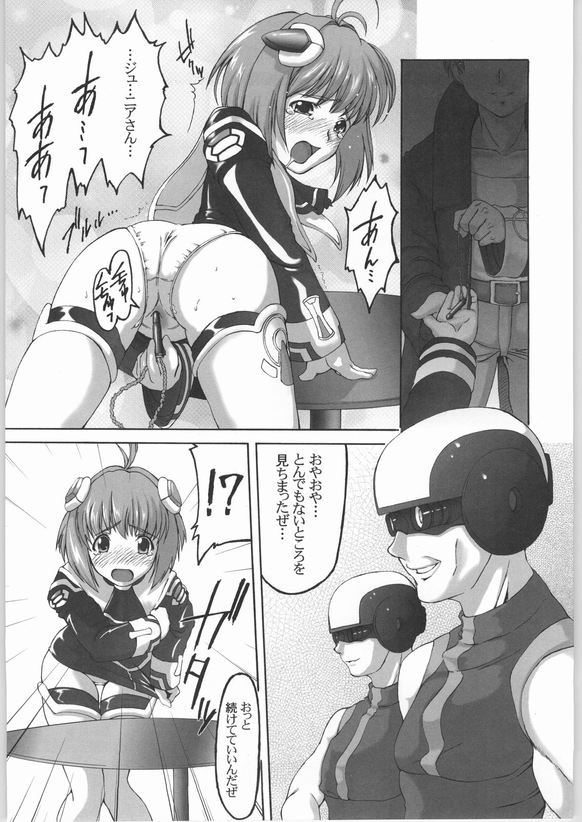 UltimaRatio page 6 full