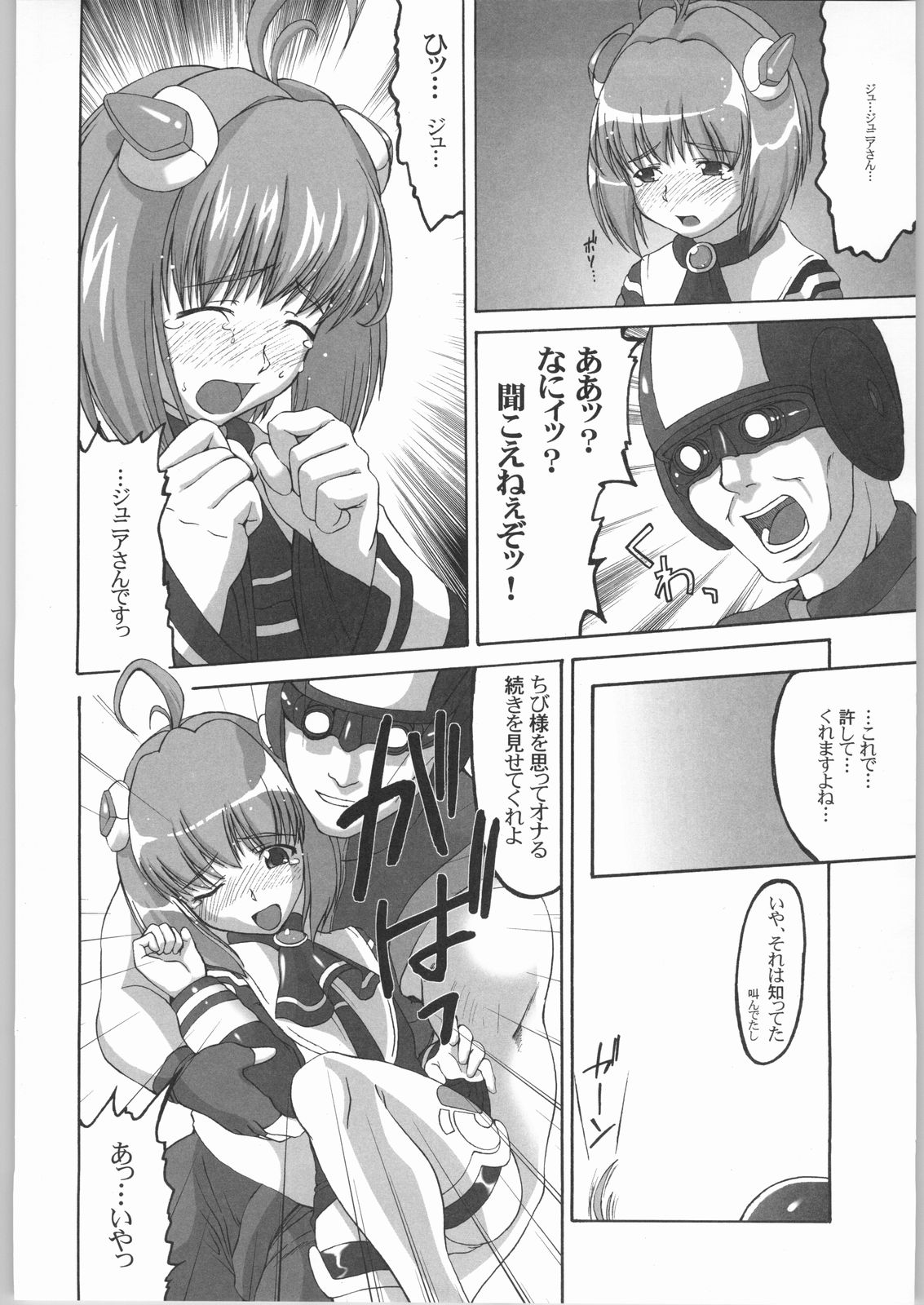 UltimaRatio page 9 full