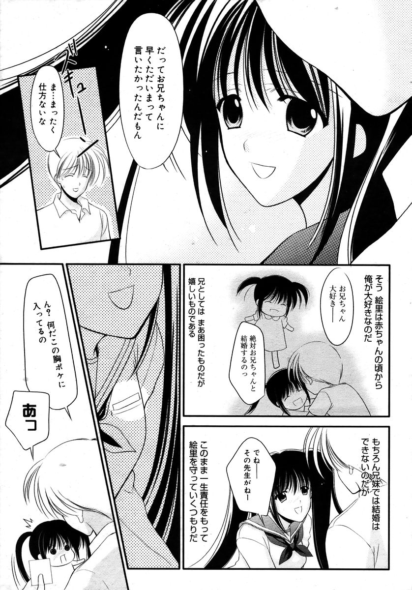 COMIC Megaplus 2006-02 Vol. 28 page 11 full