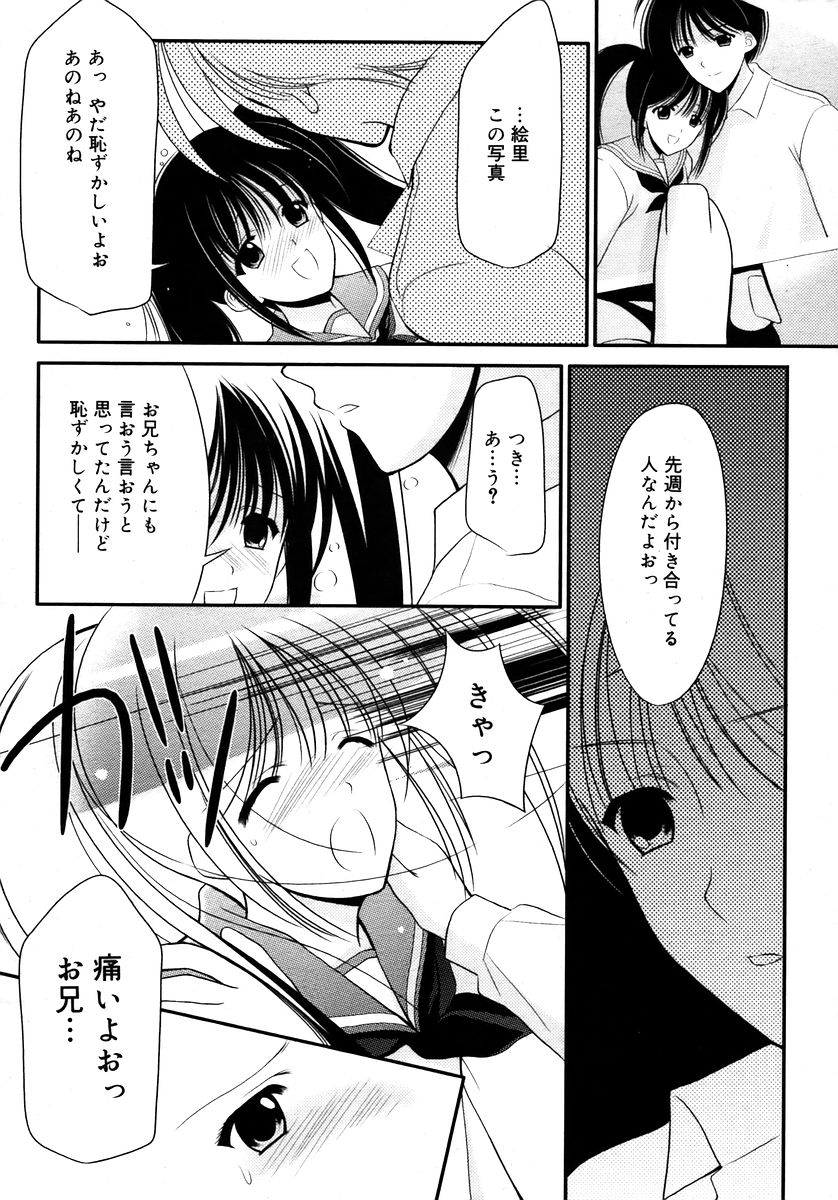 COMIC Megaplus 2006-02 Vol. 28 page 12 full