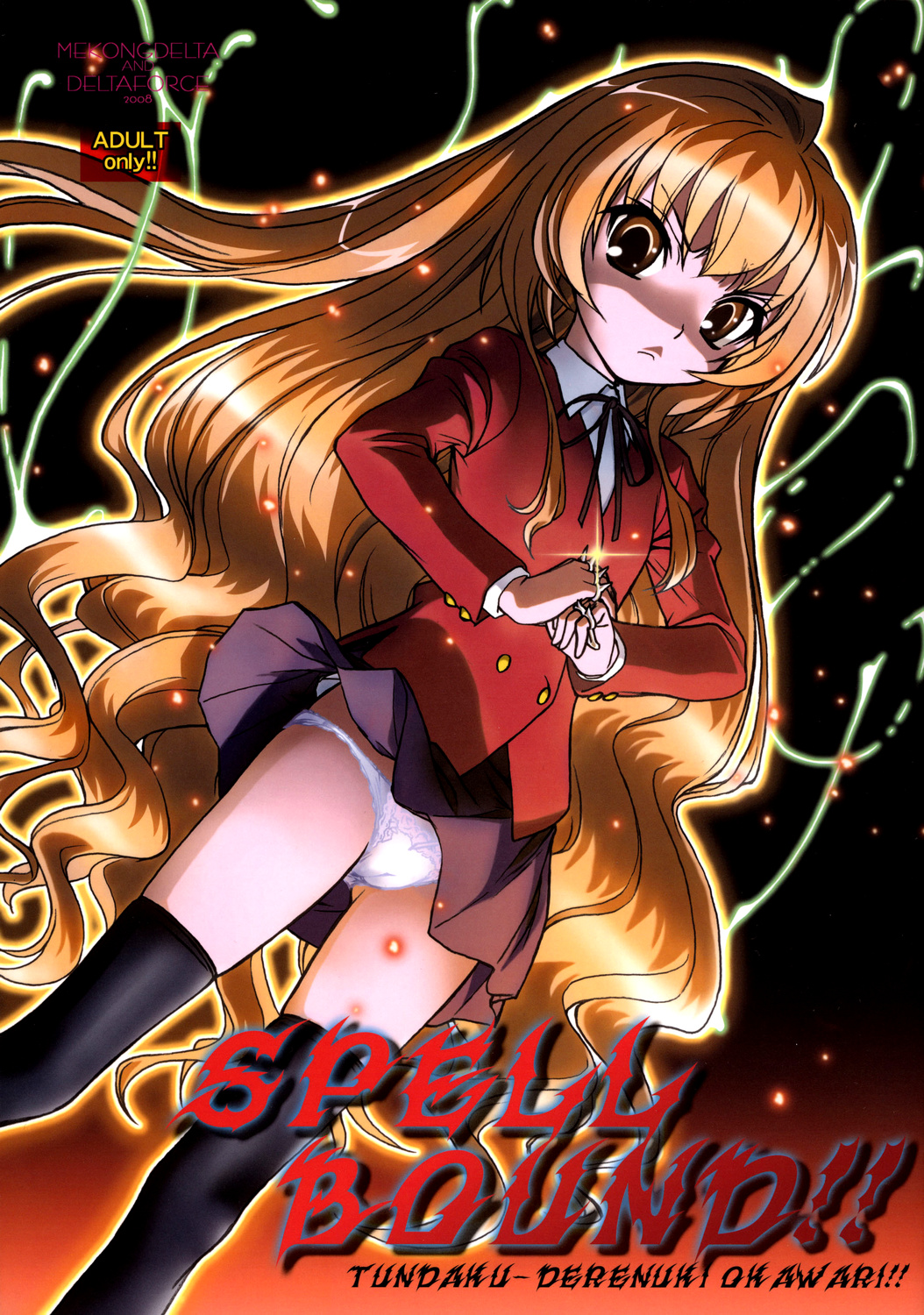 SPELLBOUND!! page 1 full