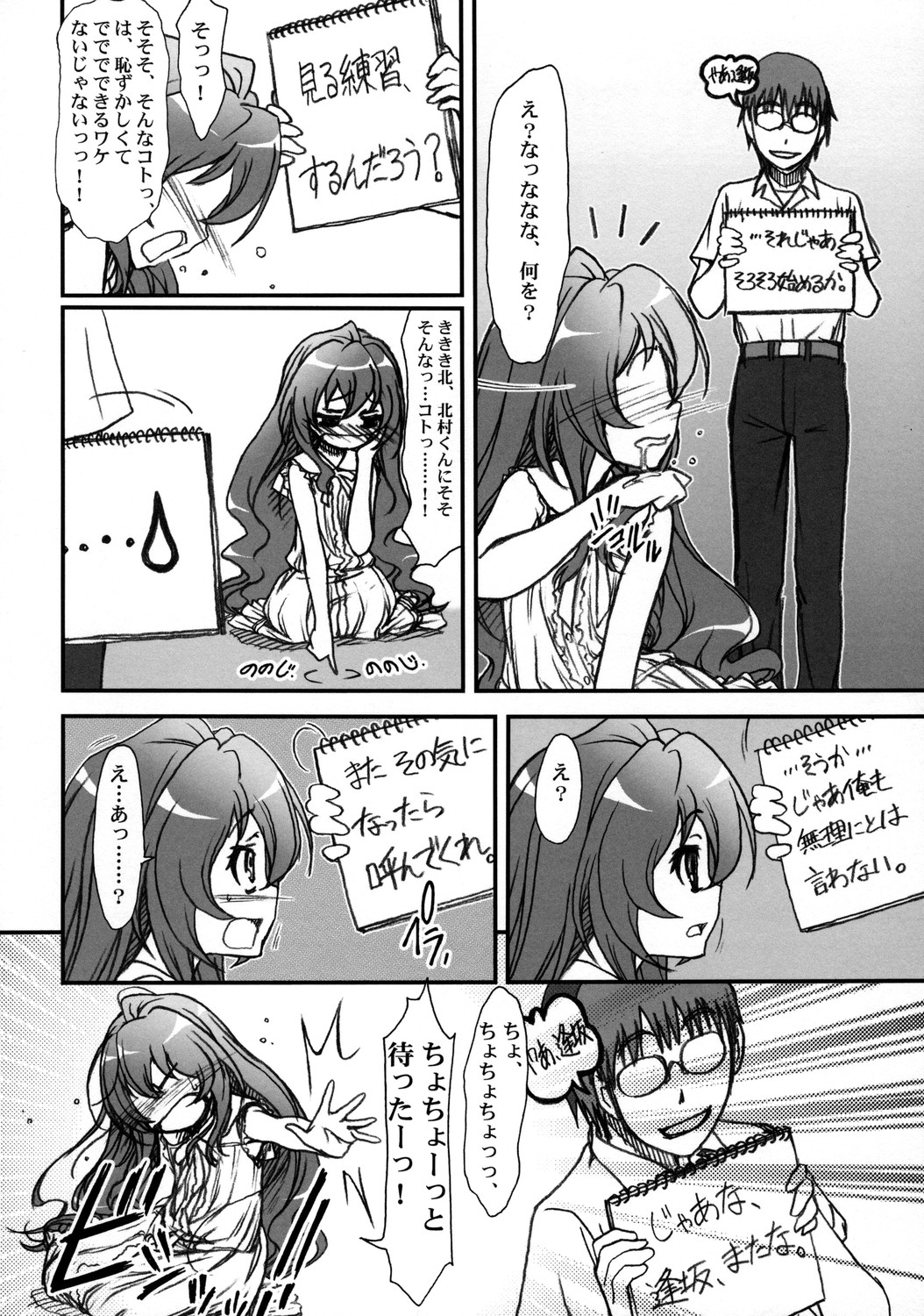 SPELLBOUND!! page 11 full