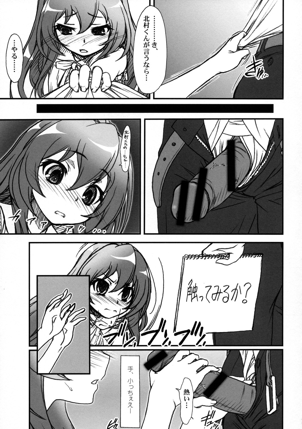 SPELLBOUND!! page 12 full