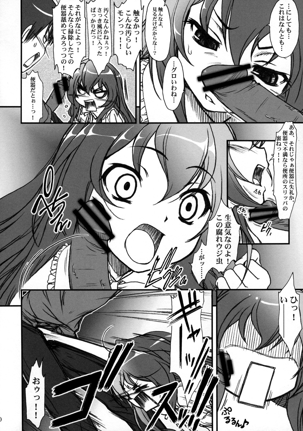 SPELLBOUND!! page 7 full