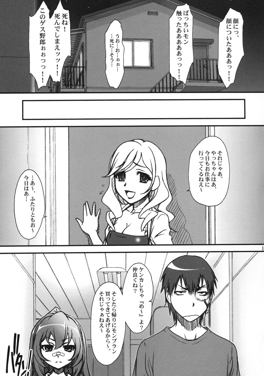 SPELLBOUND!! page 8 full
