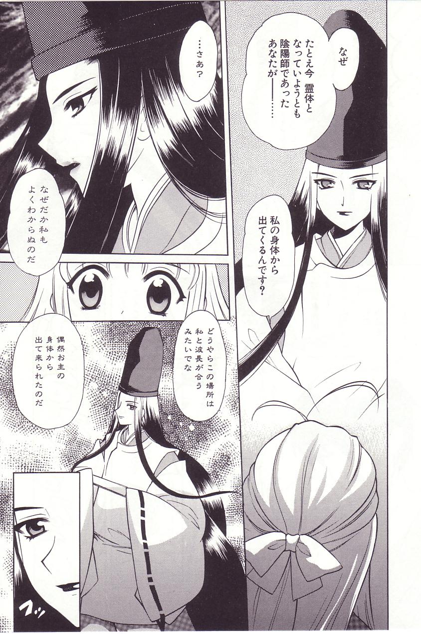 Onmyou Tanteisha ni Youkoso! - Welcome to Onmyou Detective Agency page 11 full