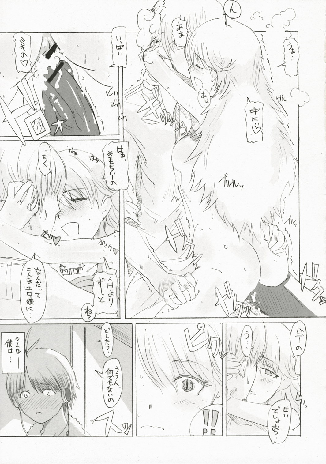 BalanceM@ster page 12 full