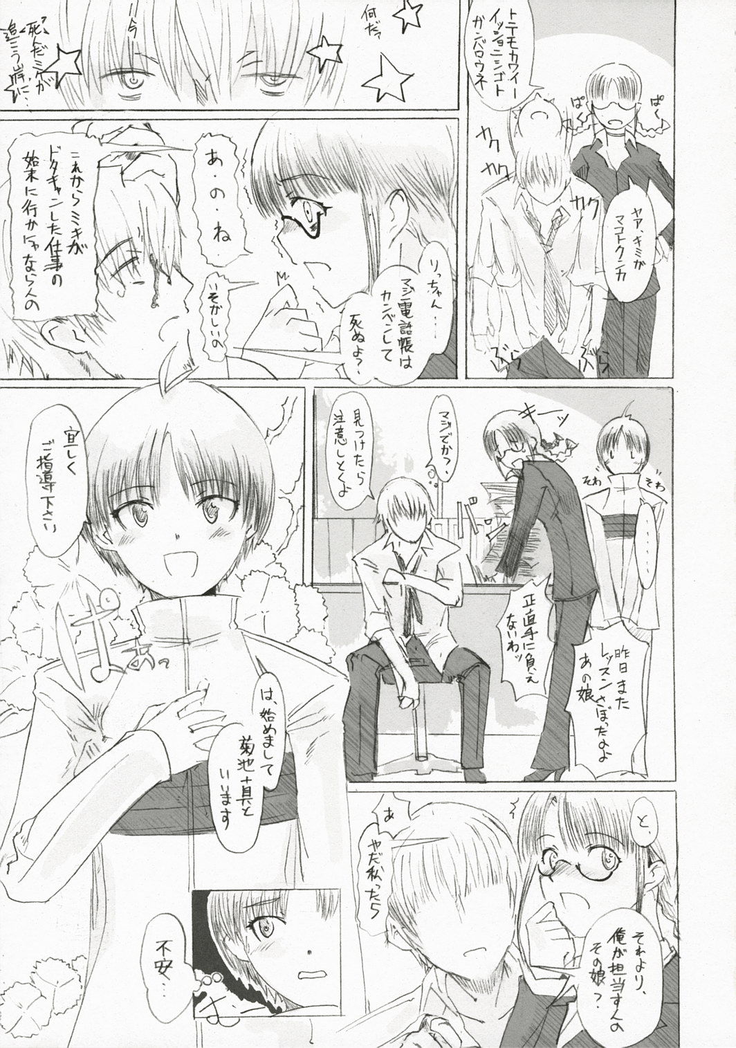 BalanceM@ster page 6 full