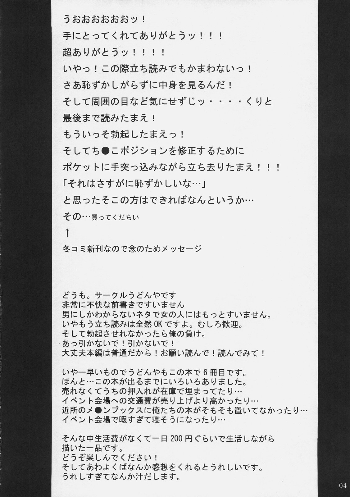 Oshigoto desu kara! page 3 full