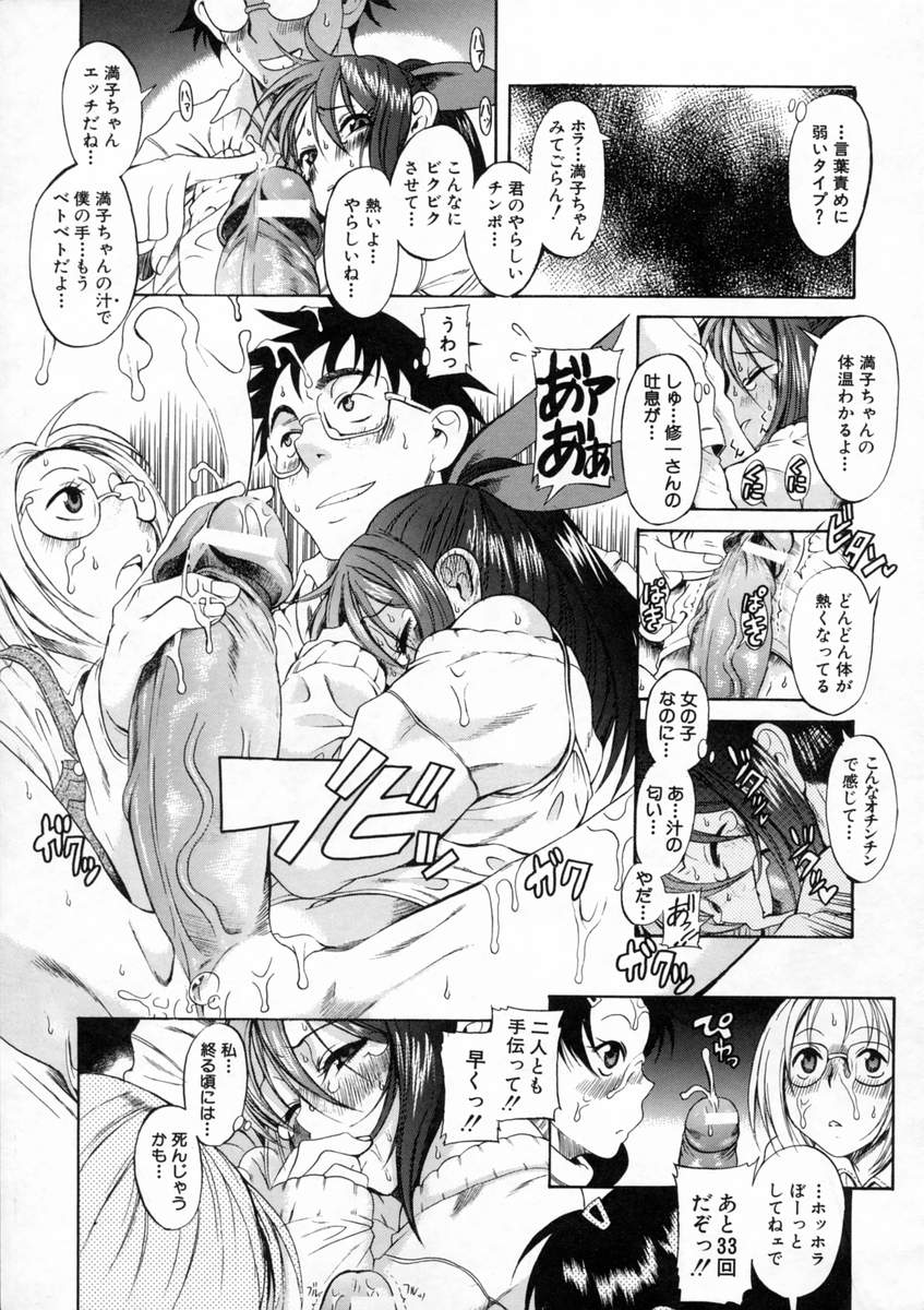 Kimi no Na o Yobeba - If I call your name. page 12 full