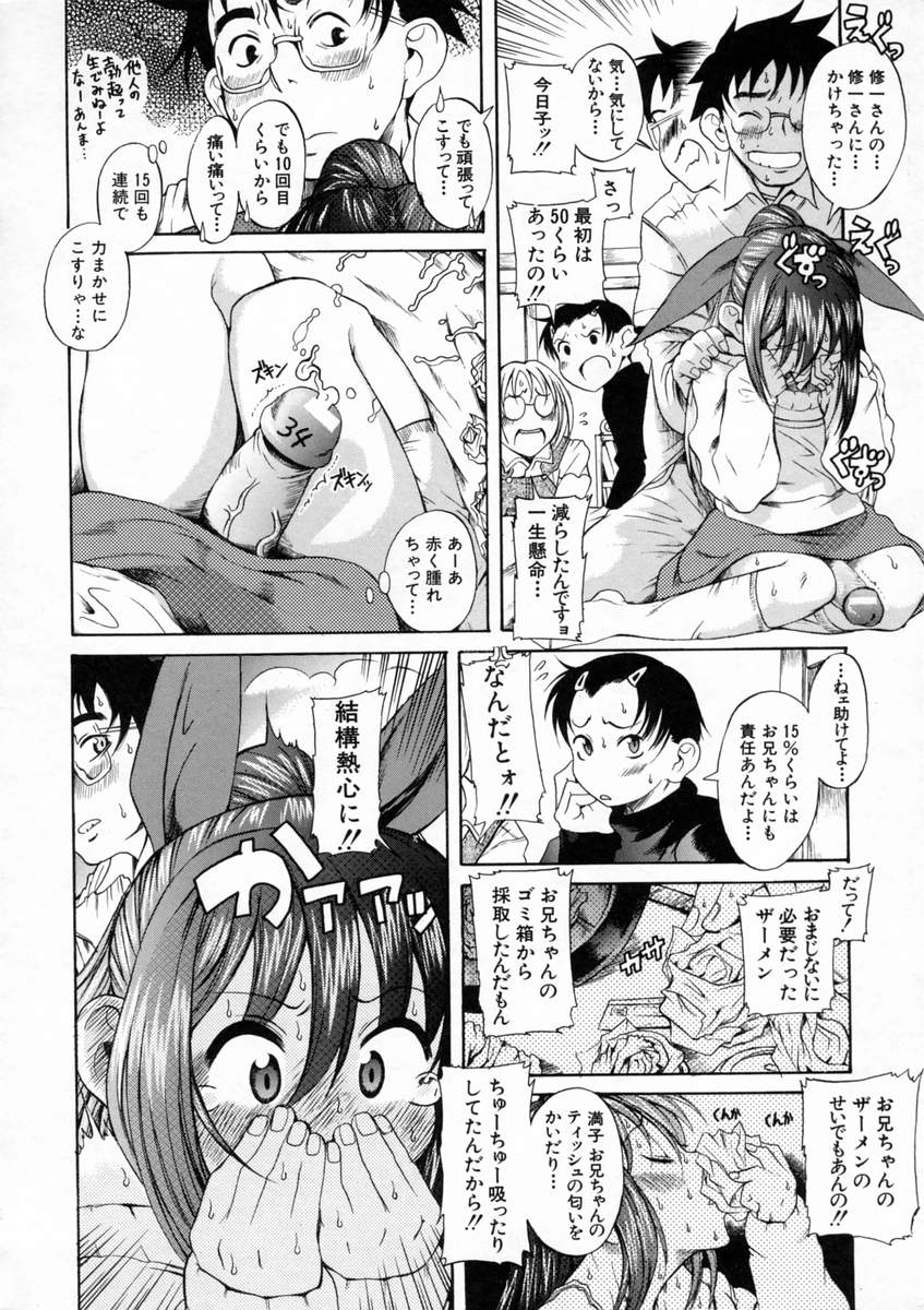 Kimi no Na o Yobeba - If I call your name. page 9 full