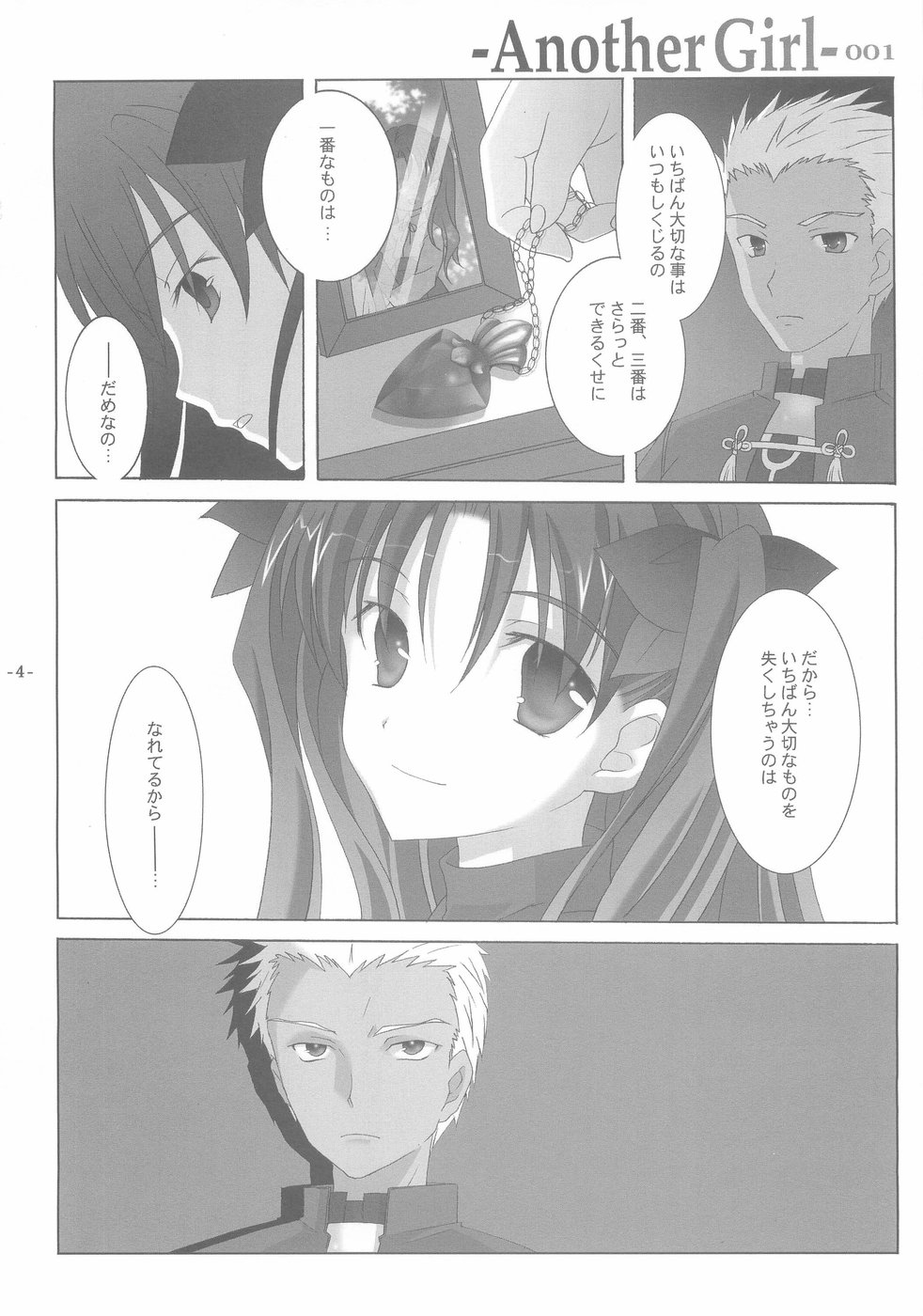 Another Girl I page 4 full
