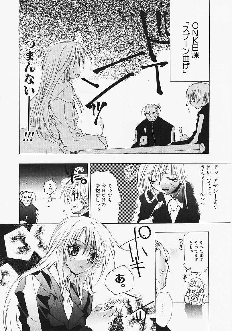 PSYCHO LAW page 11 full