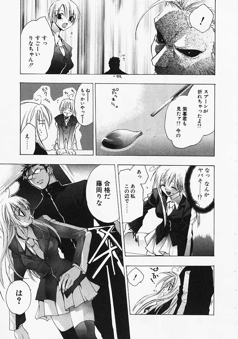 PSYCHO LAW page 12 full