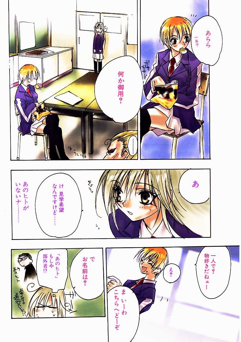 PSYCHO LAW page 7 full