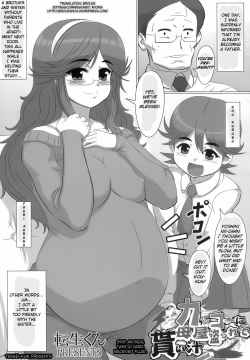 Kakkou ni Omoya Torarete Moraijiru | Give an Inch, Take a Yard. Received Fluid.