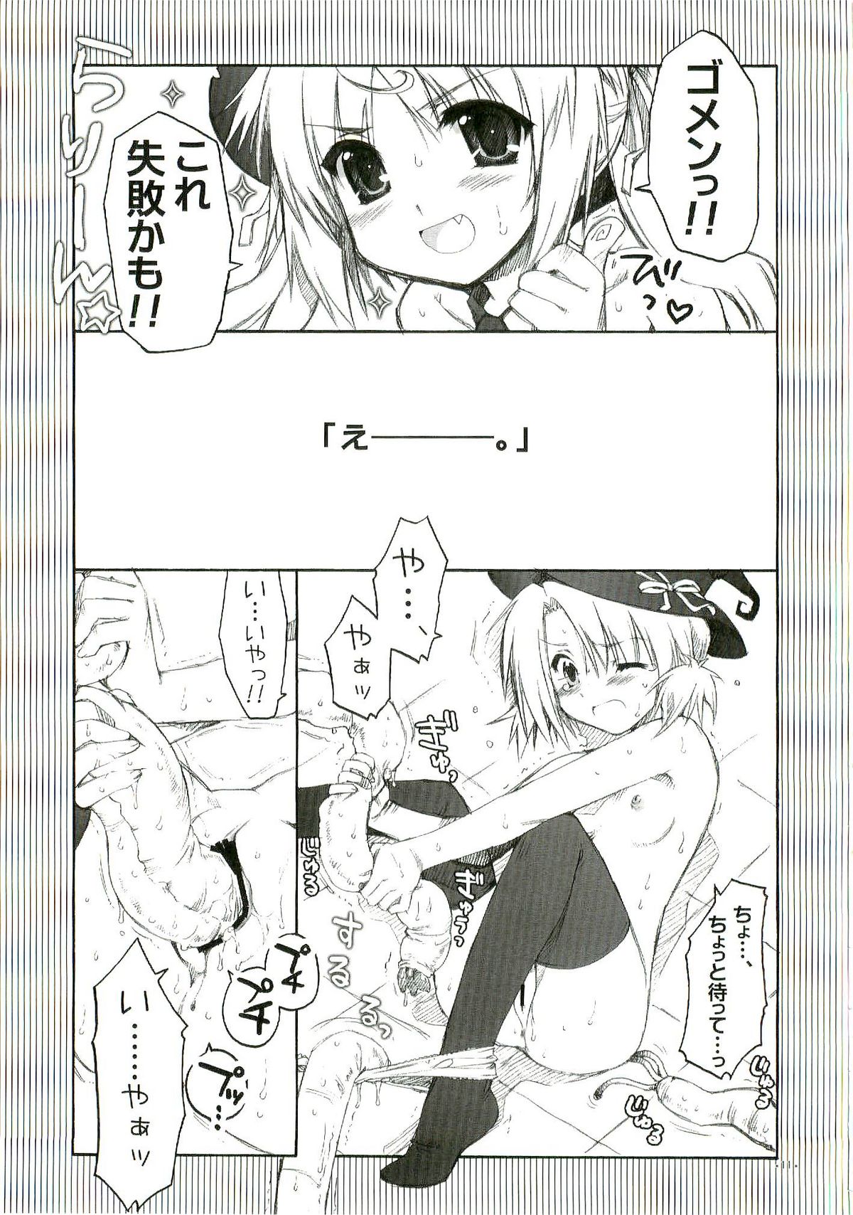 Chaos Mahou Gakuin page 11 full