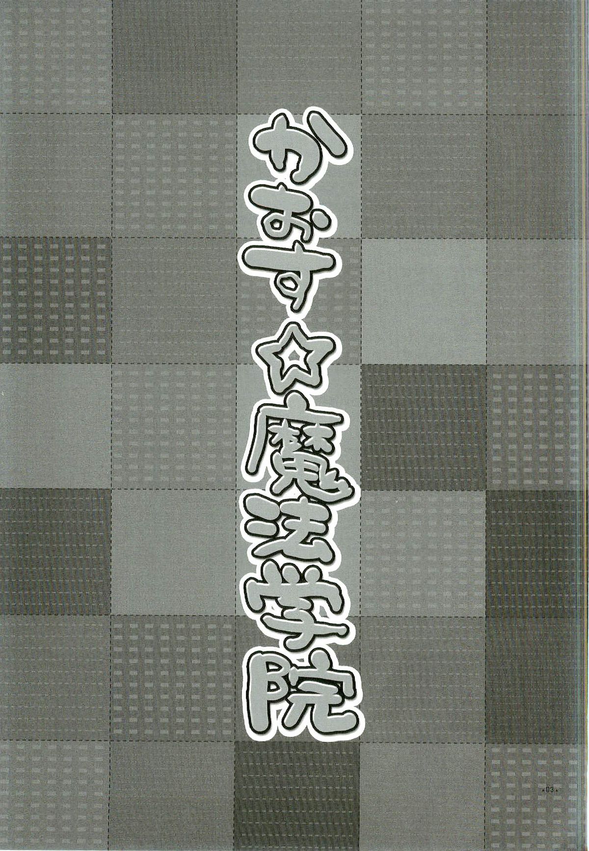 Chaos Mahou Gakuin page 3 full