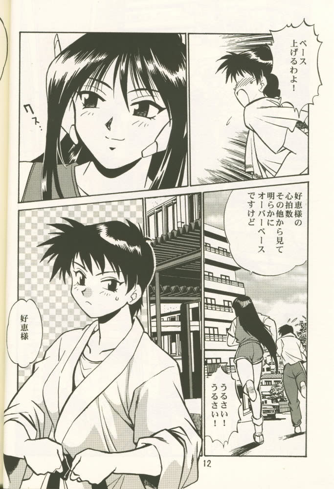 AYAKA page 11 full