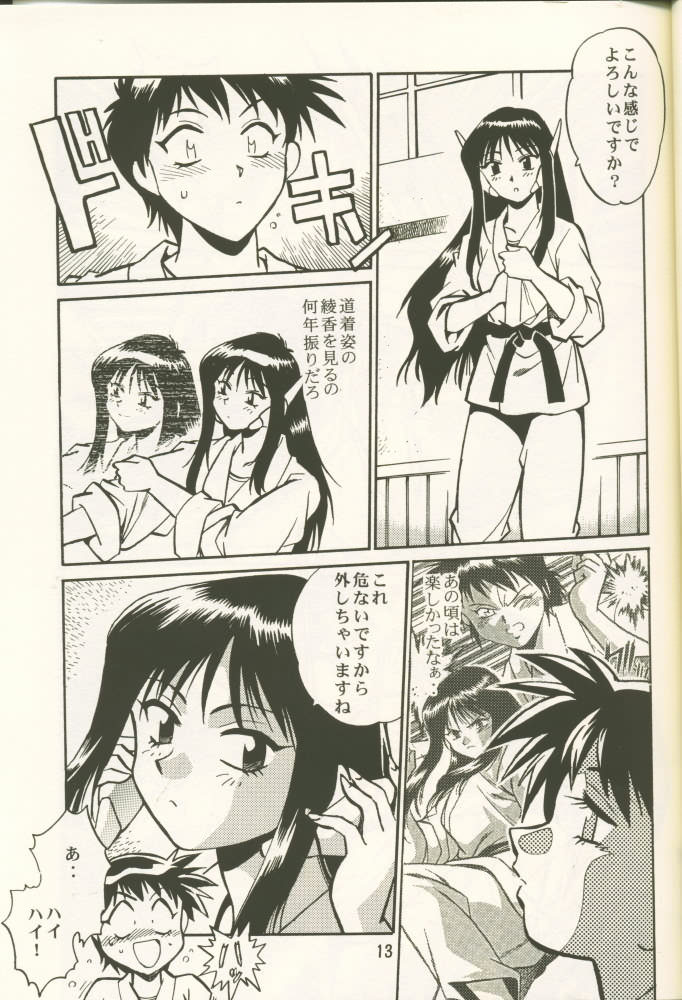 AYAKA page 12 full