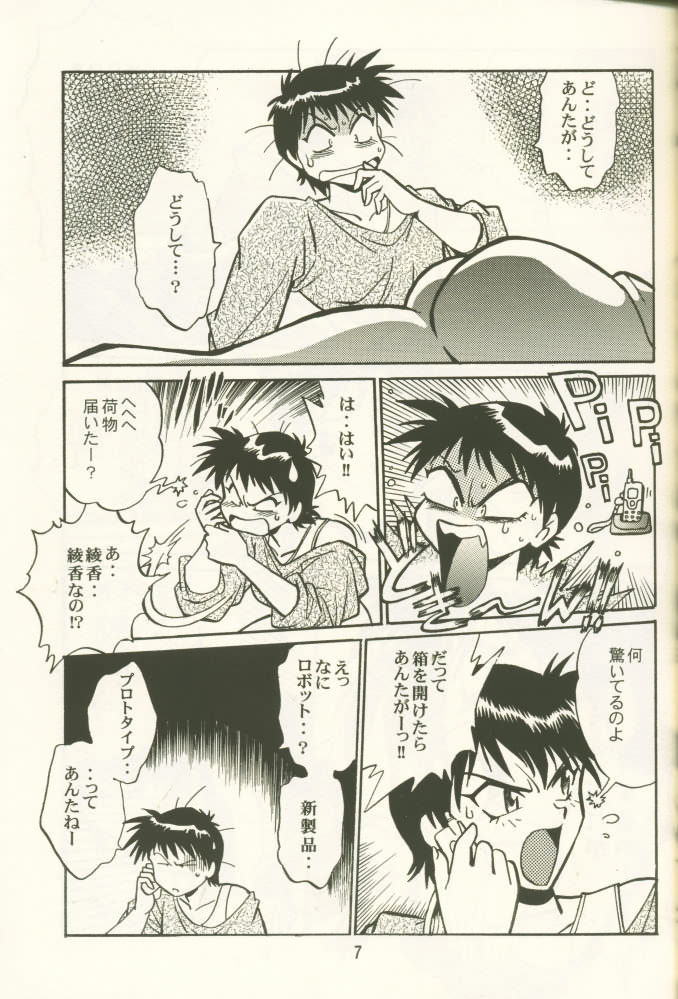 AYAKA page 6 full