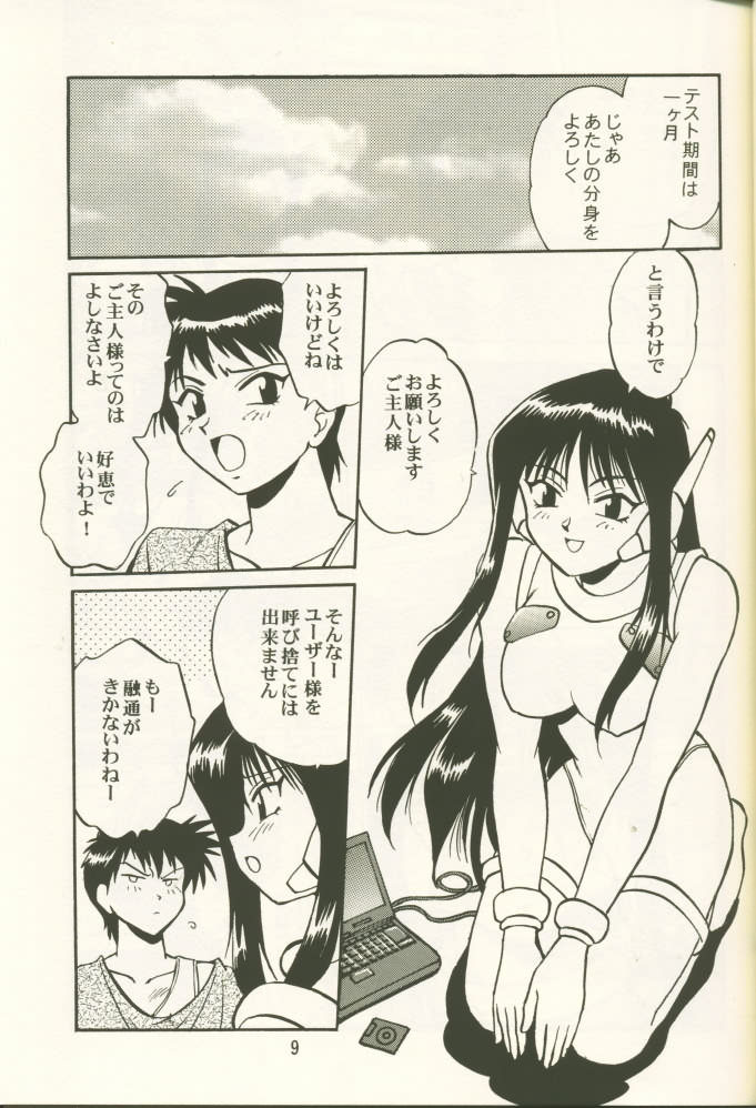 AYAKA page 8 full