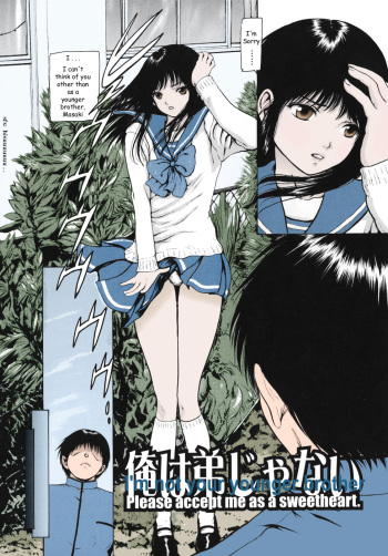 [Fuyu Naga] Ore wa Otouto Janai - Please accept me as a sweetheart. | I'm Not Your Younger Brother (Rouge) [English] [Tonigobe] cover