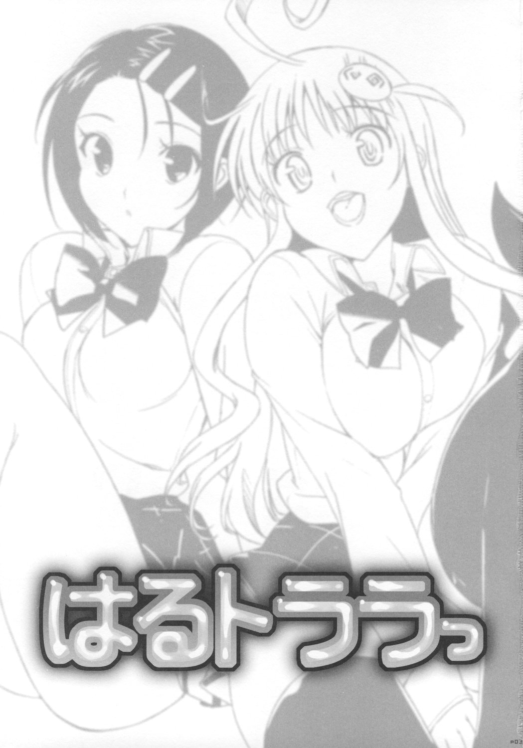 Haru to Lala page 2 full