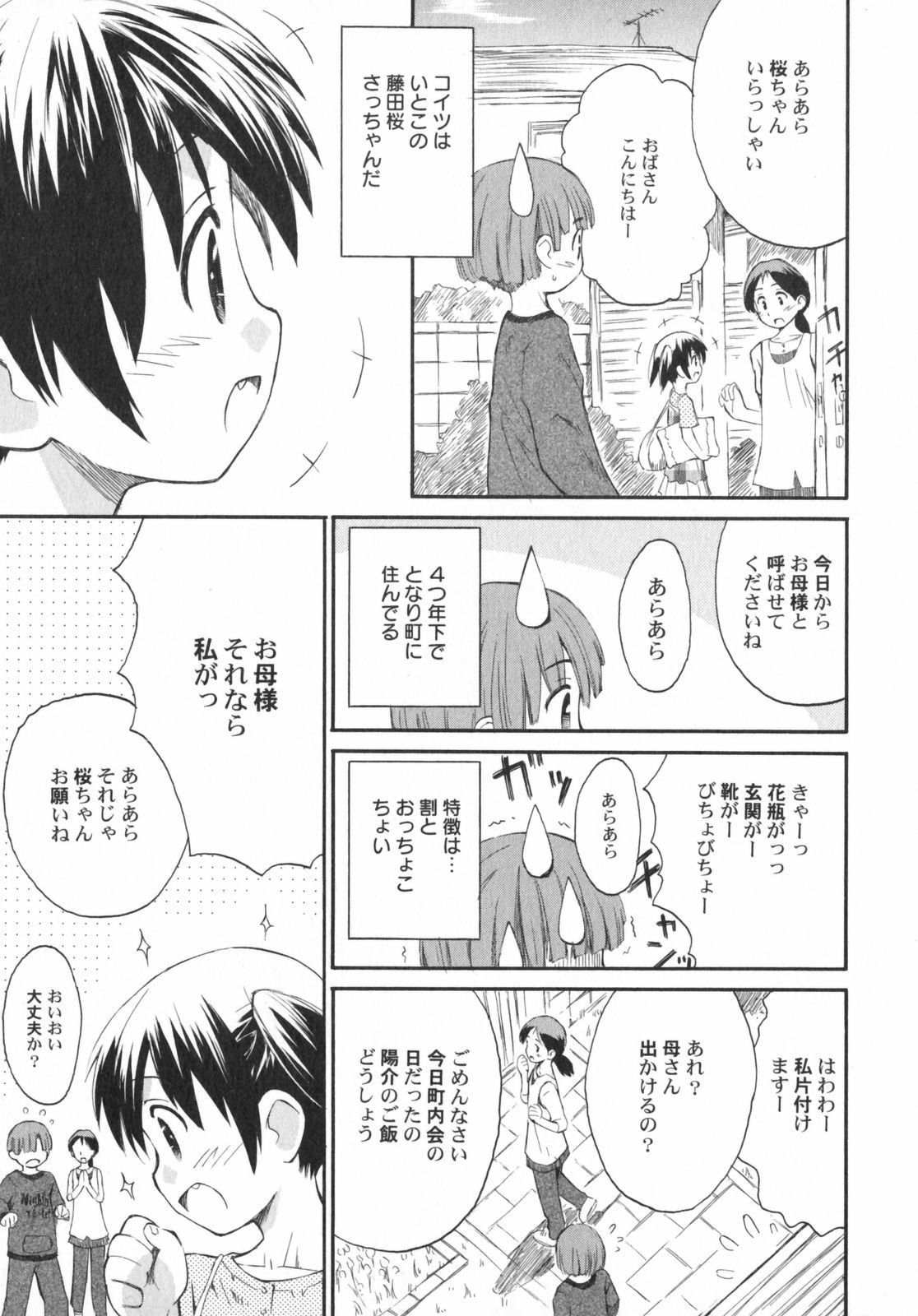 PetaFeti. 5 page 12 full