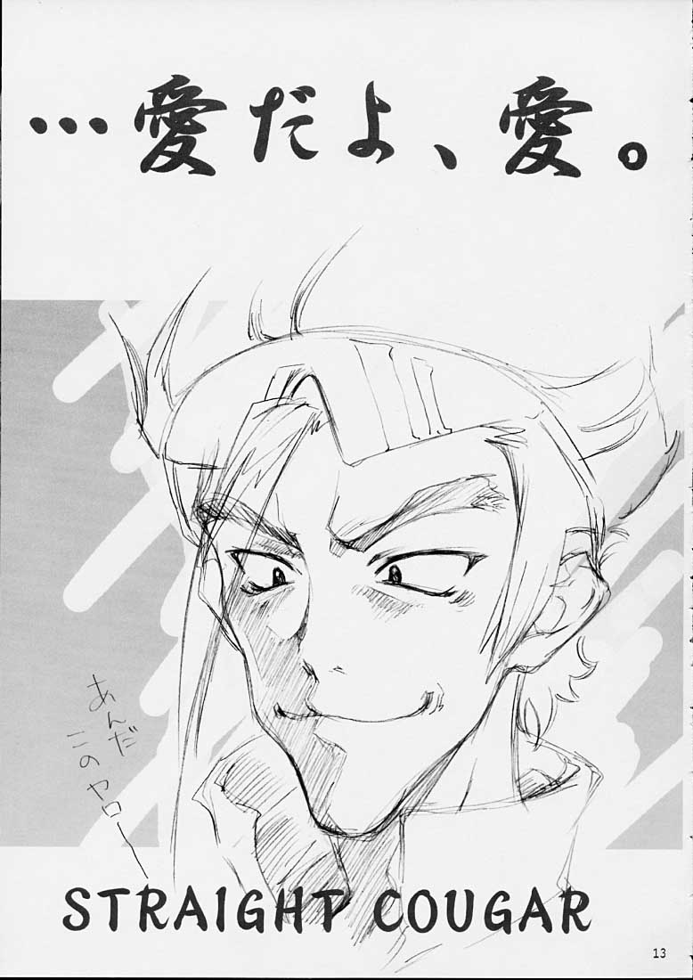 Good-Speed page 12 full