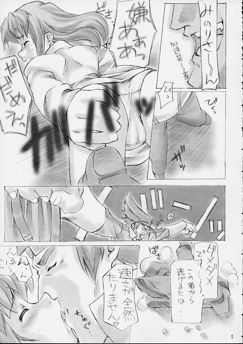 Good-Speed page 4 full