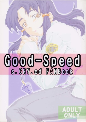 (C61) [Sakura Koubou (Sakura Kotetsu)] Good-Speed (sCRYed) cover