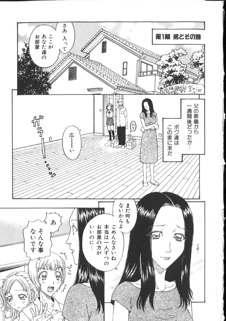 Kinshin Kanin Dokuhon page 11 full