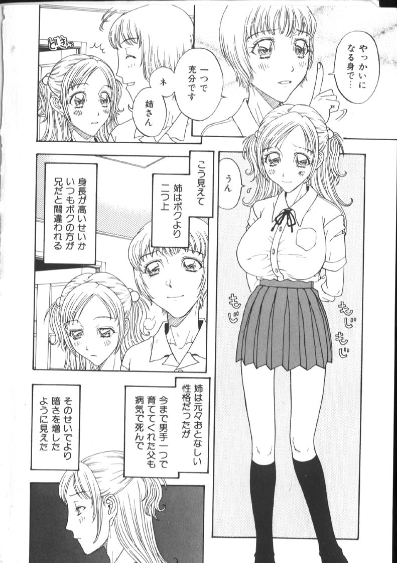 Kinshin Kanin Dokuhon page 12 full